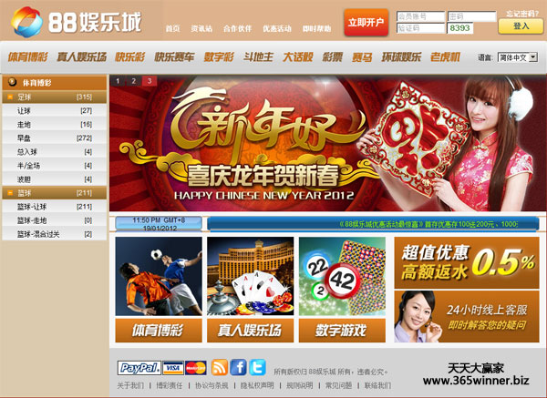 天天大赢家最新收录：88娱乐城全方位测评