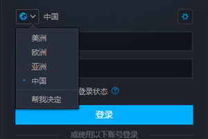 战网地区如何修改？地区修改流程图文介绍