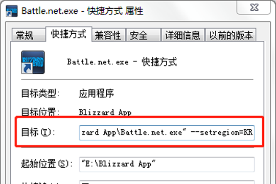 战网地区如何修改？地区修改流程图文介绍